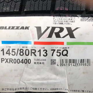 新品ブリザック‼️ 145/80R13‼️ 中古ホイール‼️ 2019年製‼️