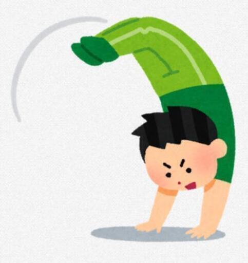 無料で バク転 バク宙教えます 鉄棒とかも可 けーい 原水の体操の生徒募集 教室 スクールの広告掲示板 ジモティー 無料で バク転 バク宙教えます 鉄棒とかも可 けーい 原水の体操の生徒募集 教室 スクールの広告掲示板 ジモティー