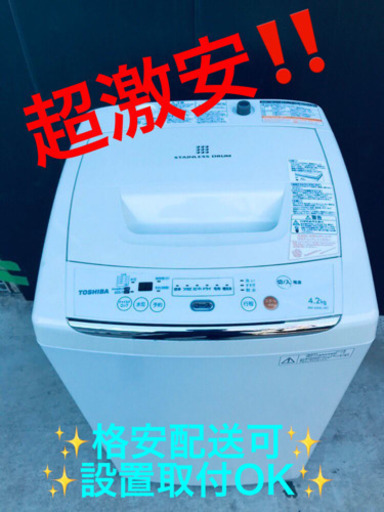 ET1383A⭐TOSHIBA電気洗濯機⭐️