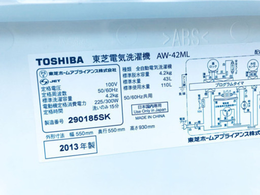 1383番 TOSHIBA✨東芝電気洗濯機✨AW-42ML‼️