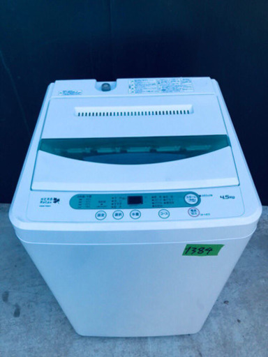 1384番 YAMADA ✨全自動電気洗濯機✨YWM-T45A1‼️
