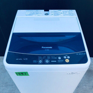 大容量‼️1252番 Panasonic✨ノンフロン冷凍冷蔵庫✨NR-FTM476S-N‼️
