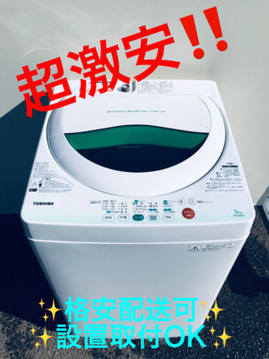 ET1394A⭐TOSHIBA電気洗濯機⭐️