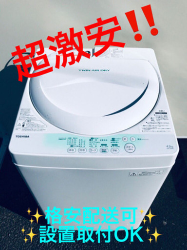 ET1395A⭐TOSHIBA電気洗濯機⭐️