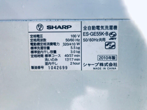 1393番 SHARP✨全自動電気洗濯機✨ES-GE55K-B‼️