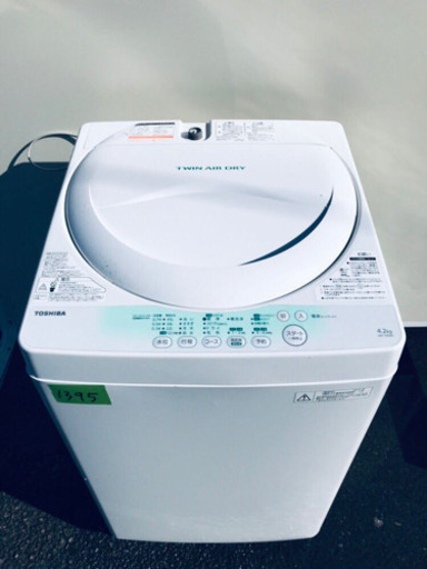 1395番 TOSHIBA✨東芝電気洗濯機✨AW-704‼️