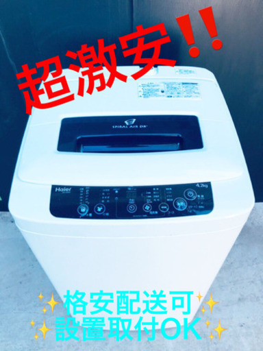 ET1403A⭐️ハイアール電気洗濯機⭐️