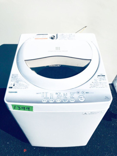 ✨高年式✨1399番 TOSHIBA✨東芝電気洗濯機✨AW-5G2‼️