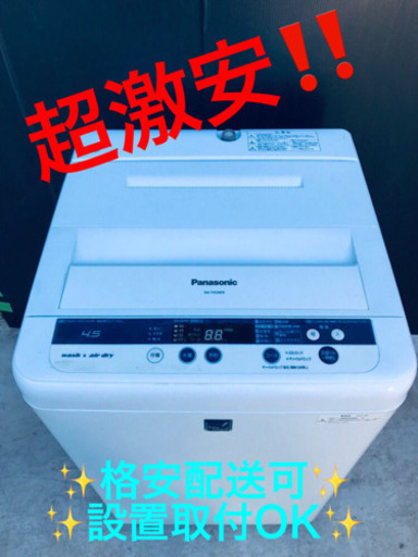 ET1404A⭐️Panasonic電気洗濯機⭐️