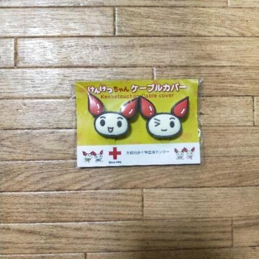 日本赤十字社献血グッズ リンゴ 井高野の生活雑貨の中古あげます 譲ります ジモティーで不用品の処分