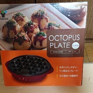 【ネット決済】たこ焼き octopus plate 新品未使用