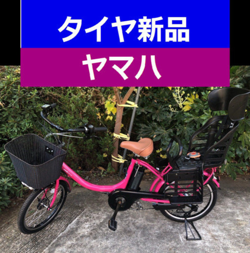 D06D電動自転車M66M☯️ヤマハバビー　２０インチ超高性能モデル