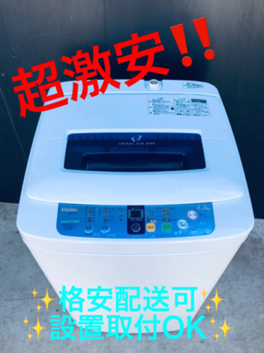 ET1414A⭐️ハイアール電気洗濯機⭐️