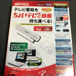 中古ちょいテレが無料 格安で買える ジモティー