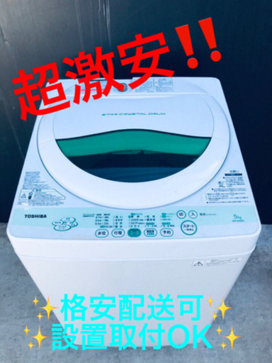 ET1419A⭐TOSHIBA電気洗濯機⭐️