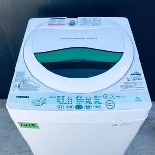 1419番 TOSHIBA✨東芝電気洗濯機✨AW-505‼️ 1419番 TOSHIBA✨東芝電気洗濯機✨AW-505‼️