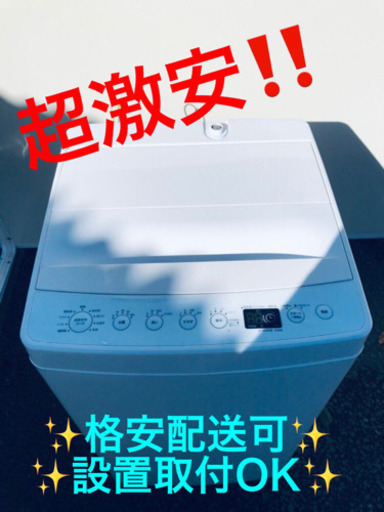 ET1422A⭐️ TAGlabel洗濯機⭐️