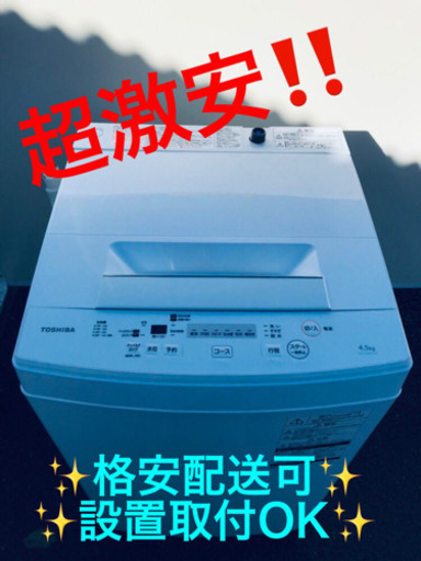 ET1423A⭐ TOSHIBA電気洗濯機⭐️