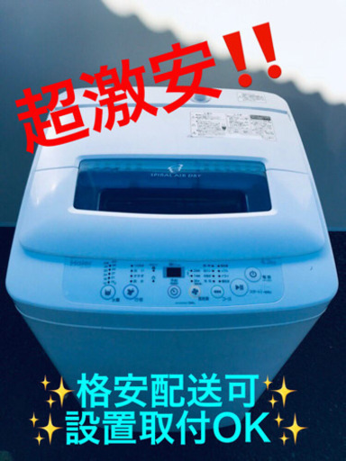 ET1424A⭐️ハイアール電気洗濯機⭐️