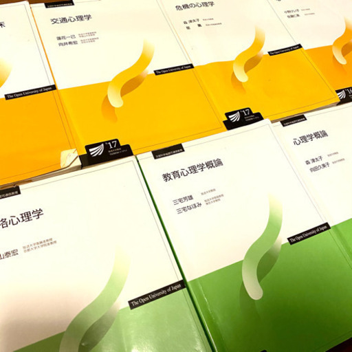 放送大学教材心理学教科書人格心理学教育心理学 Satoh 西大路のその他の中古あげます 譲ります ジモティーで不用品の処分