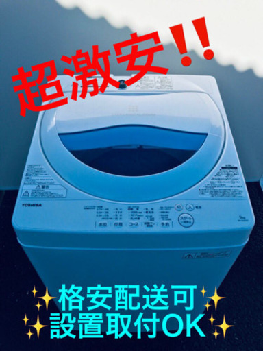 ET1426A⭐TOSHIBA電気洗濯機⭐️