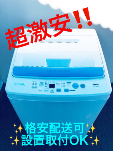 ET1425A⭐️SANYO電気洗濯機⭐️ 5100円