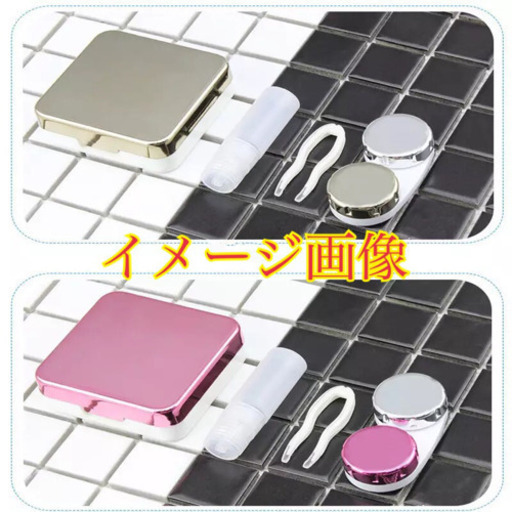 新品カラコン 可愛い キラキラ コンタクト収納ケースコンタクトレンズ収納box コンタクト収納収納box ギフト 玖村の生活雑貨の中古あげます 譲ります ジモティーで不用品の処分 新品カラコン 可愛い キラキラ コンタクト収納ケースコンタクトレンズ収納box コンタクト収納収納box ギフト 玖村の生活雑貨の中古あげます 譲ります ジモティーで不用品の処分
