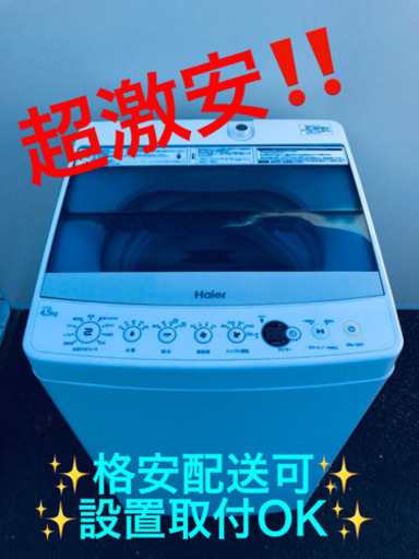 ET1431A⭐️ ハイアール電気洗濯機⭐️