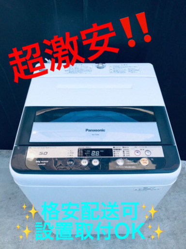 ET1434A⭐️Panasonic電気洗濯機⭐️