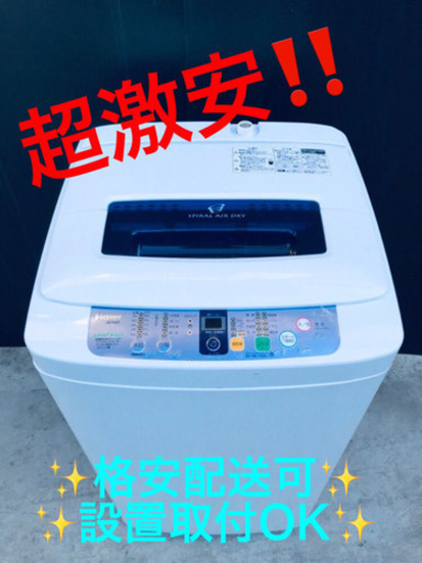 ET1435A⭐️ハイアール電気洗濯機⭐️