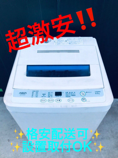 ET1439A⭐️ AQUA 電気洗濯機⭐️