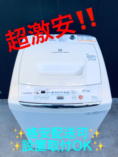 ET1441A⭐TOSHIBA電気洗濯機⭐️