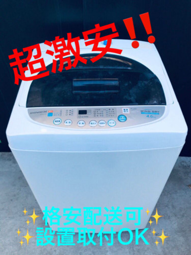 ET1442A⭐️daewoo電気洗濯機⭐️