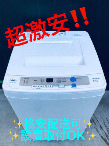 ET1444A⭐️ AQUA 電気洗濯機⭐️