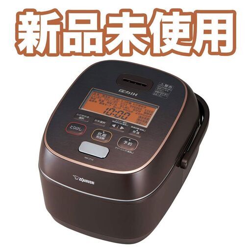 【新品未使品】象印 圧力IH炊飯ジャー　極め炊き NW-JT10