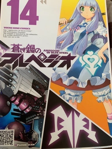 蒼き鋼のアルペジオ1から14巻 よっちゃん 松江のマンガ コミック アニメの中古あげます 譲ります ジモティーで不用品の処分 蒼き鋼のアルペジオ1から14巻 よっちゃん 松江のマンガ コミック アニメの中古あげます 譲ります ジモティーで不用品の処分