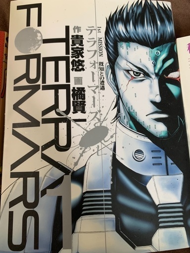 テラフォーマーズ1から9巻 よっちゃん 松江のマンガ コミック アニメの中古あげます 譲ります ジモティーで不用品の処分 テラフォーマーズ1から9巻 よっちゃん 松江のマンガ コミック アニメの中古あげます 譲ります ジモティーで不用品の処分