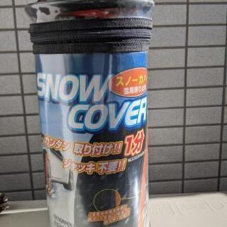 スノーカバー　snow cover sc-m2 