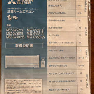 未使用！今年購入　霧ヶ峰　エアコン　2019年製造