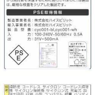 サイクロンクリーナー