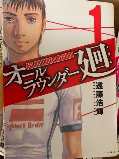 オールラウンダー廻1から15巻 よっちゃん 松江のマンガ コミック アニメの中古あげます 譲ります ジモティーで不用品の処分