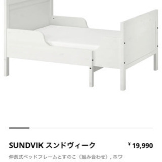 値下げ！【12/4〜6AMまでのお引取り】IKEA 伸長式ベッド...