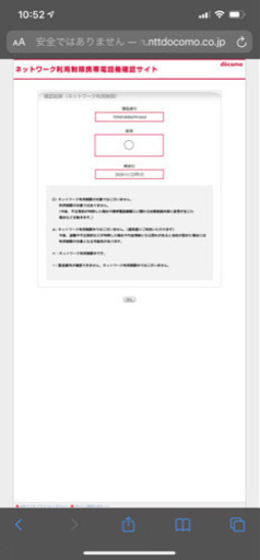 iPad第5世代32GB