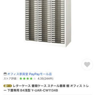 チトセ レターケース 3列×24段 ファイルケース 書類収納 整理 整頓 天板