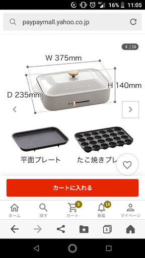 BRUNOコンパクトプレート白※未使用新品