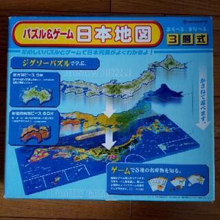 すごろく　パズル　日本地図