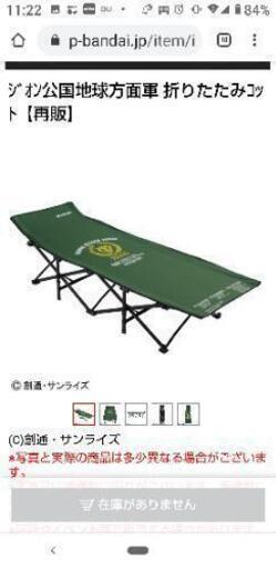 ジオン軍　コット　キャンプ