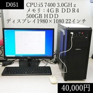デスクトップPC3台（ディスプレイ・キーボード・マウス・電源セット