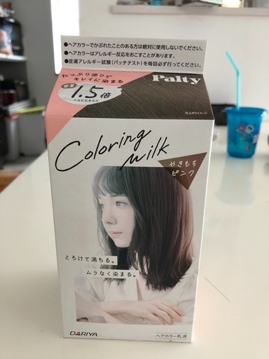 パルティpalty ヘアカラーやきもちピンク新品未開封 えびちーず 札幌のヘアケアの中古あげます 譲ります ジモティーで不用品の処分 パルティpalty ヘアカラーやきもちピンク新品未開封 えびちーず 札幌のヘアケアの中古あげます 譲ります ジモティーで不用品の処分