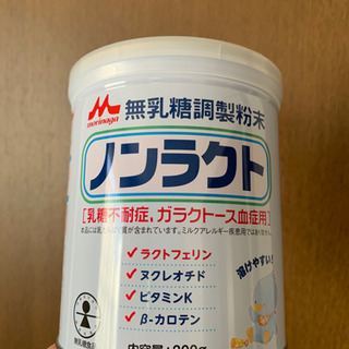 乳糖不耐症 中古あげます 譲ります ジモティーで不用品の処分